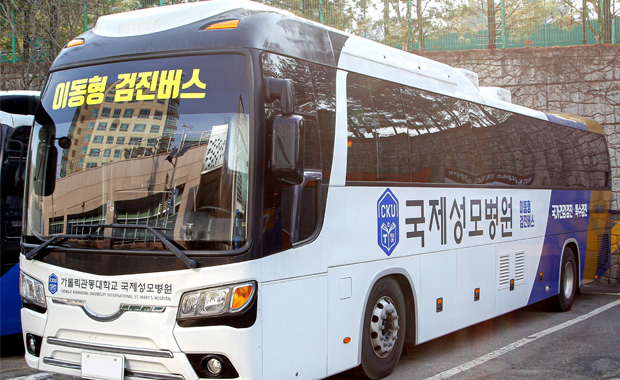 출장검진
